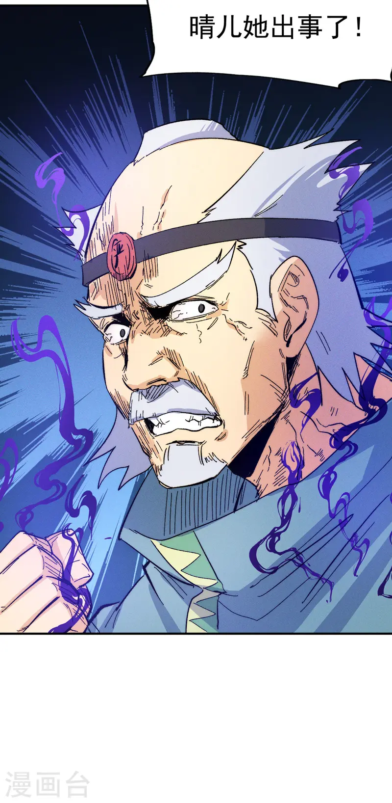 第48话 晴儿出事了 第49页