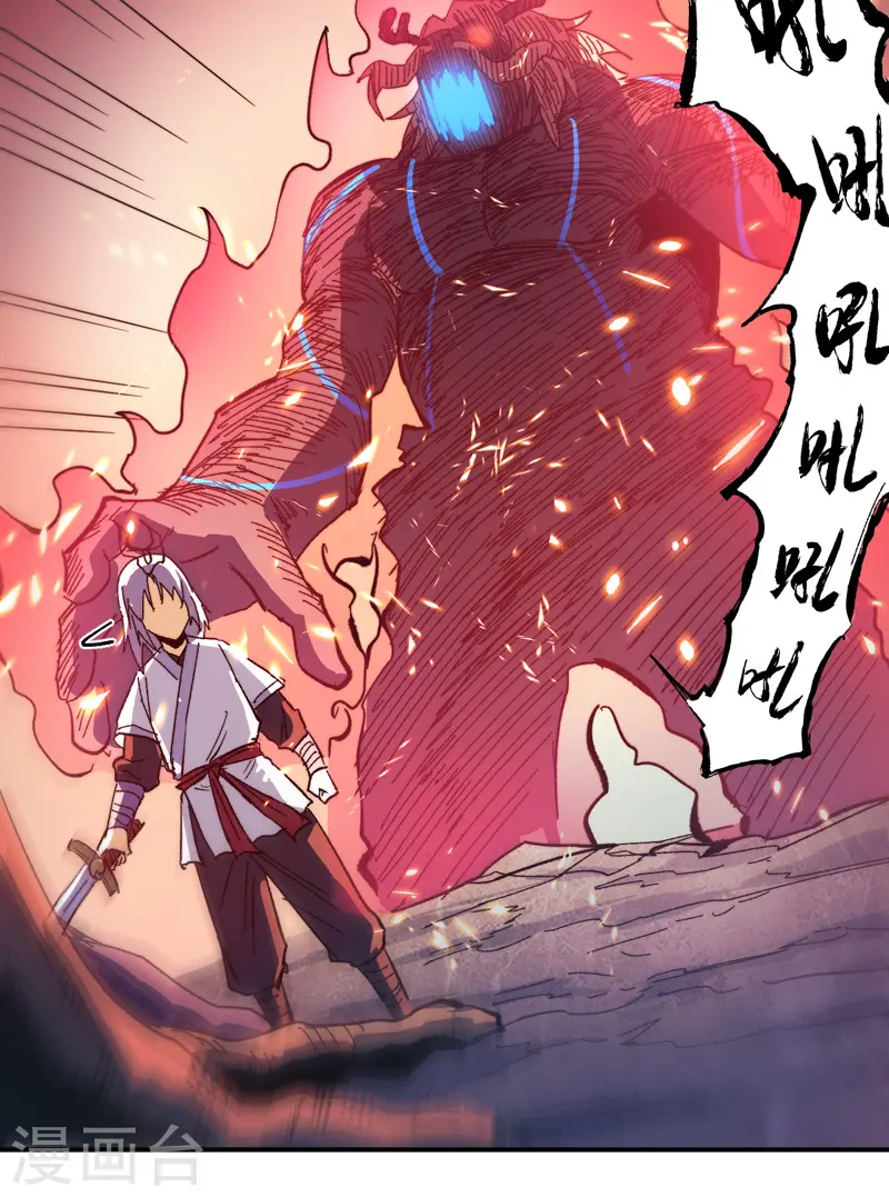 第47话 眯眯眼变身 第3页