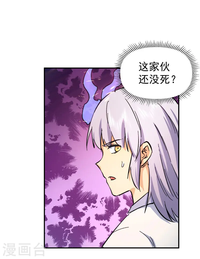 第47话 眯眯眼变身 第4页