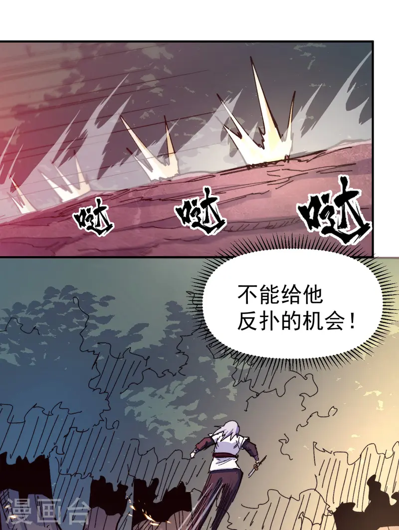 第47话 眯眯眼变身 第5页