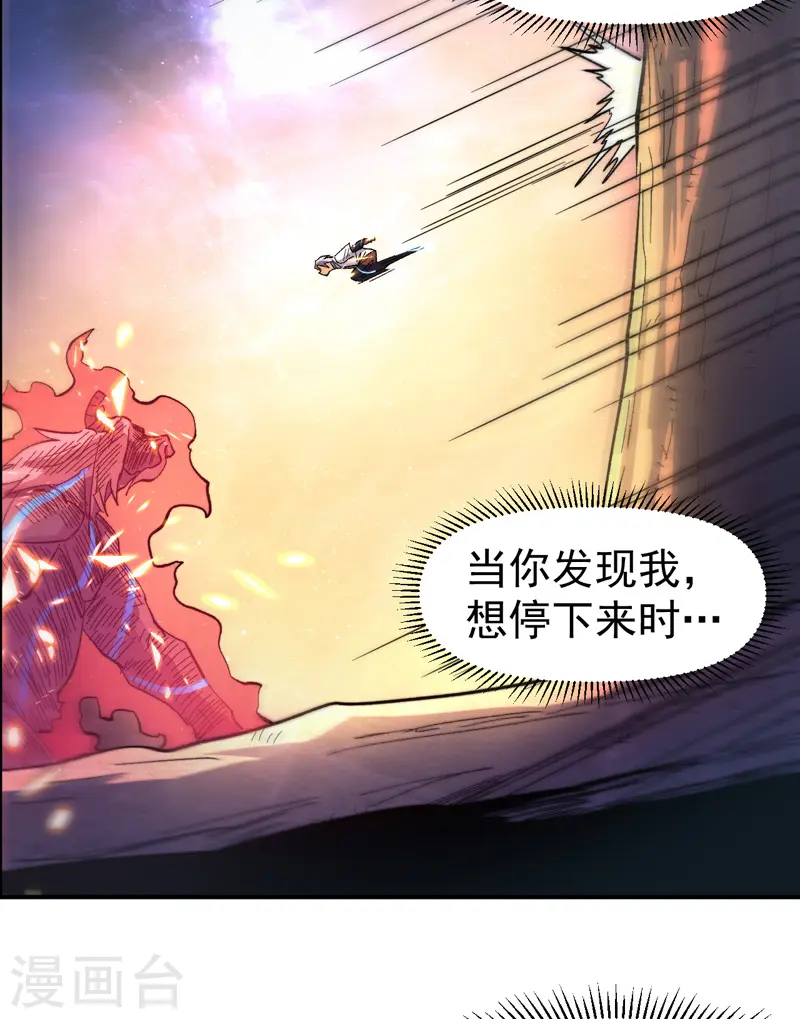 第47话 眯眯眼变身 第9页