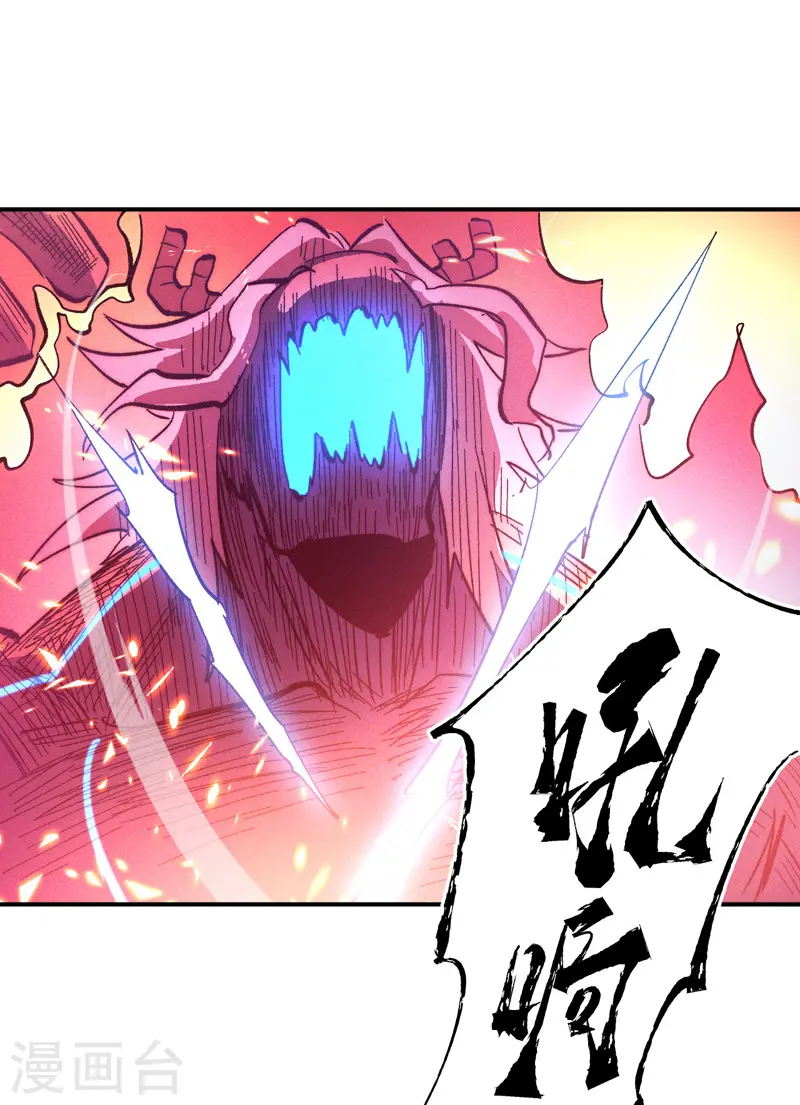 第47话 眯眯眼变身 第14页