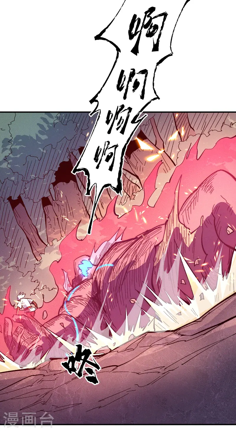 第47话 眯眯眼变身 第15页
