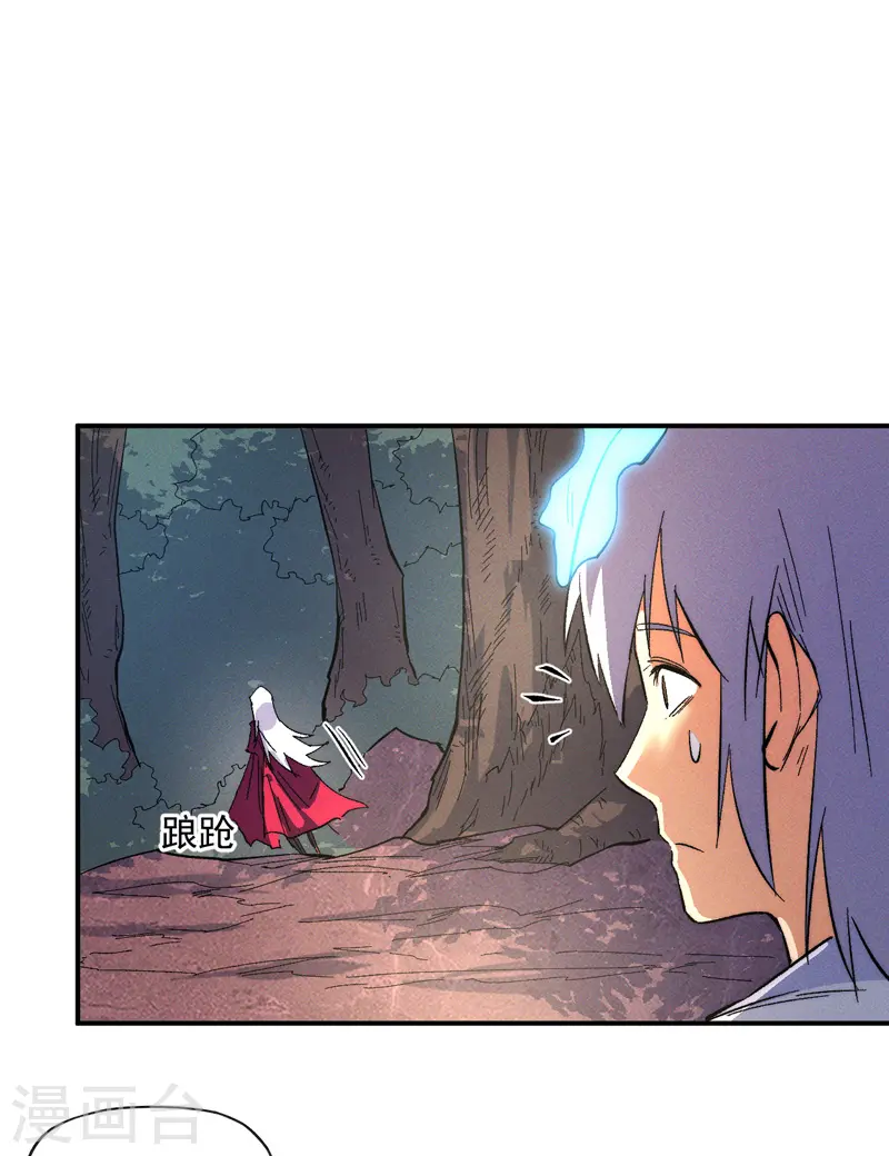 第47话 眯眯眼变身 第16页