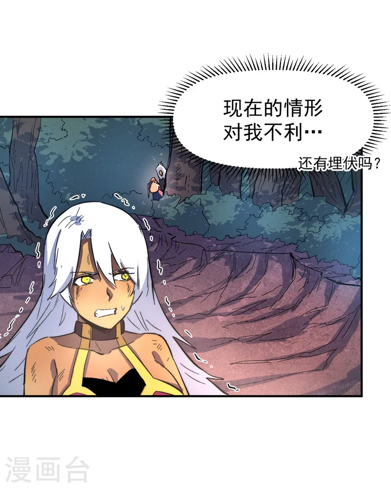 第47话 眯眯眼变身 第20页