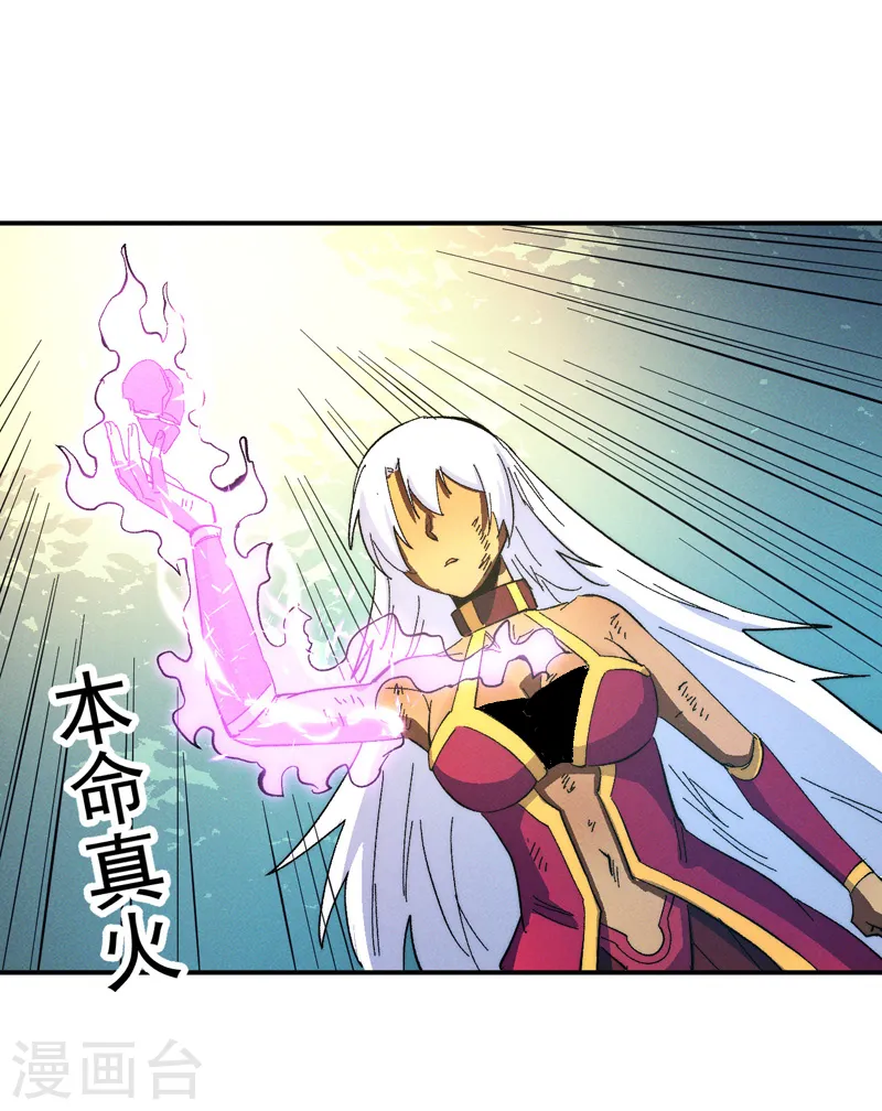 第47话 眯眯眼变身 第22页