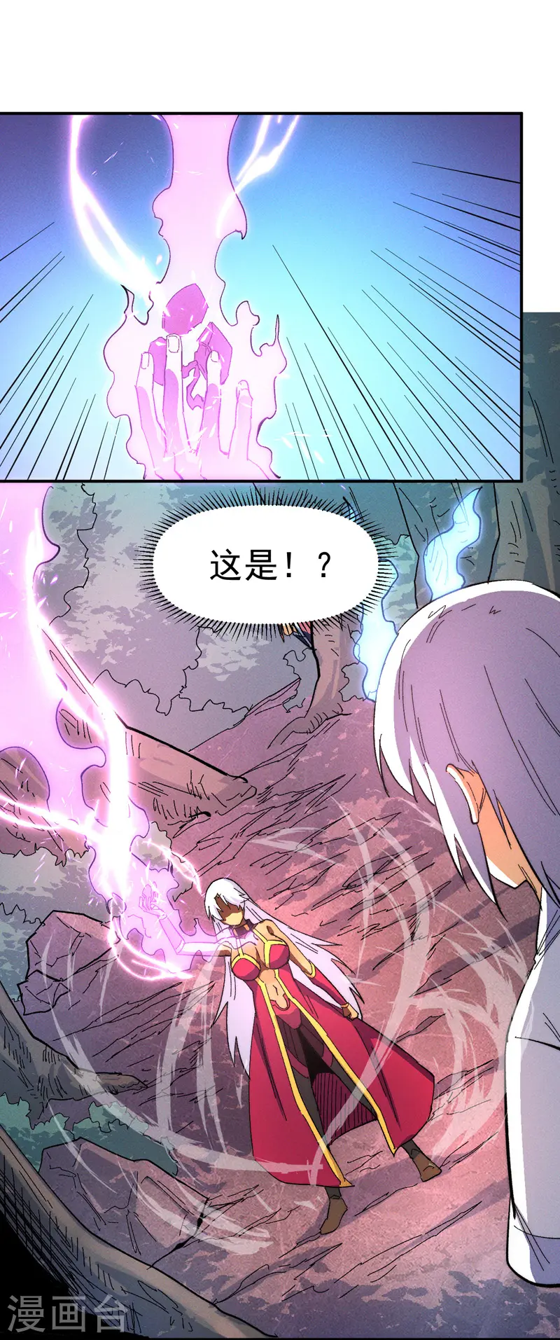 第47话 眯眯眼变身 第23页