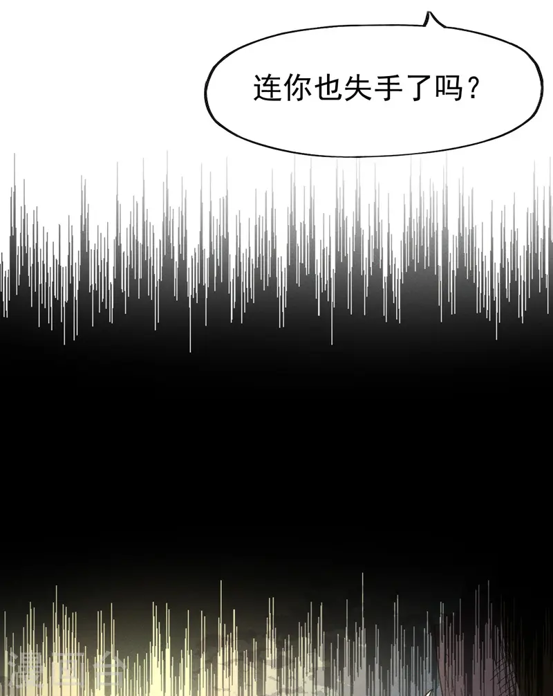 第47话 眯眯眼变身 第27页