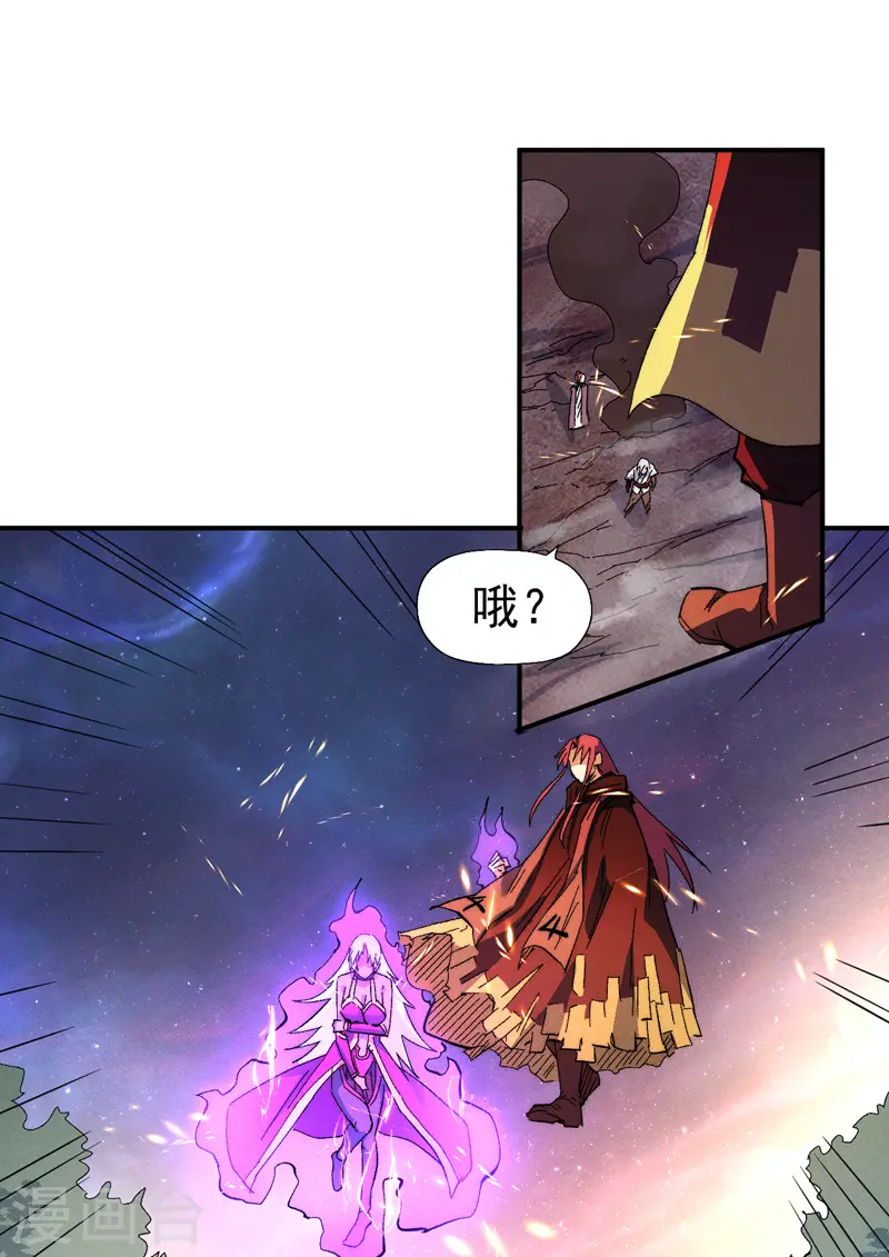 第47话 眯眯眼变身 第33页