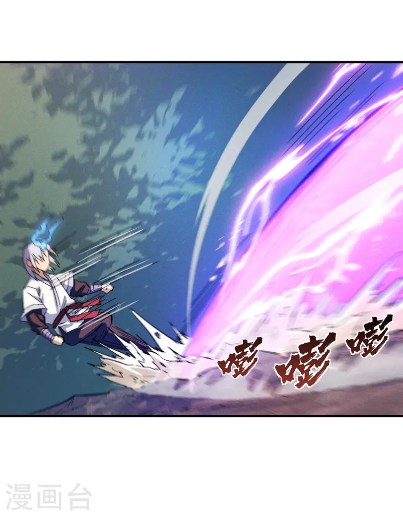 第47话 眯眯眼变身 第37页