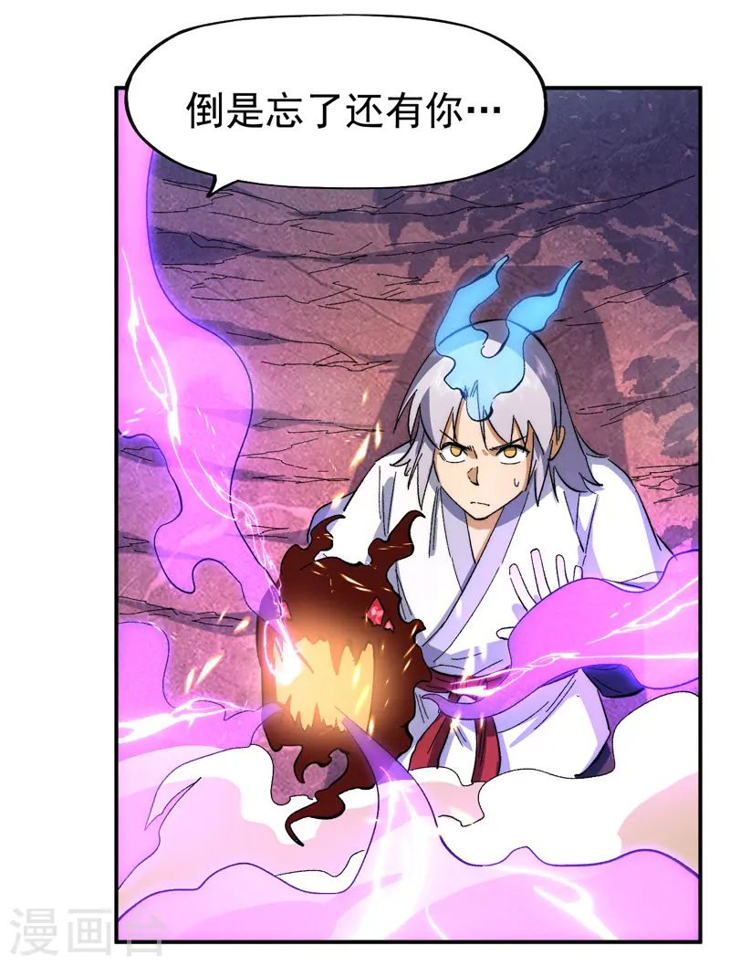 第47话 眯眯眼变身 第41页