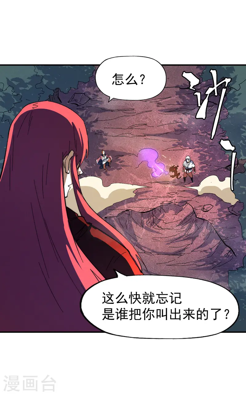第47话 眯眯眼变身 第42页