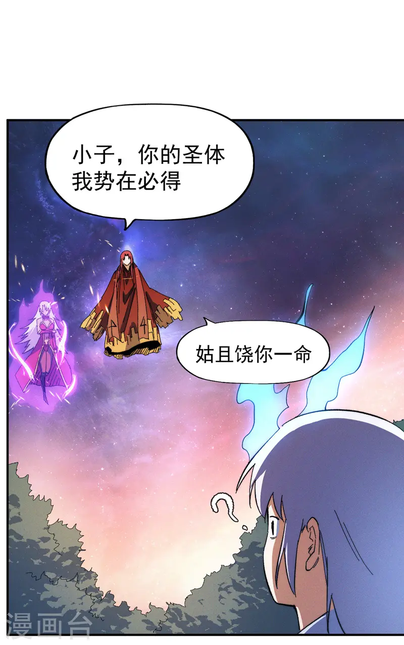 第47话 眯眯眼变身 第43页