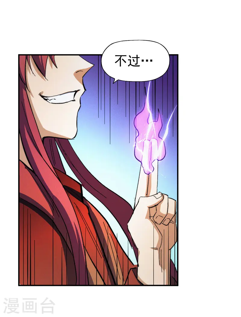 第47话 眯眯眼变身 第44页