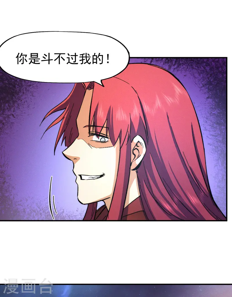 第47话 眯眯眼变身 第47页