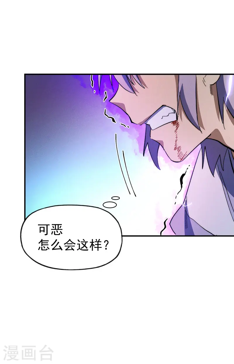 第47话 眯眯眼变身 第49页