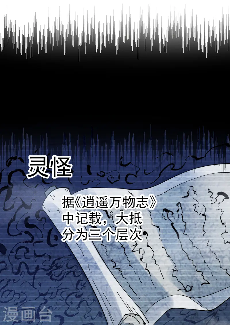 第46话 是该彪了喂 第2页