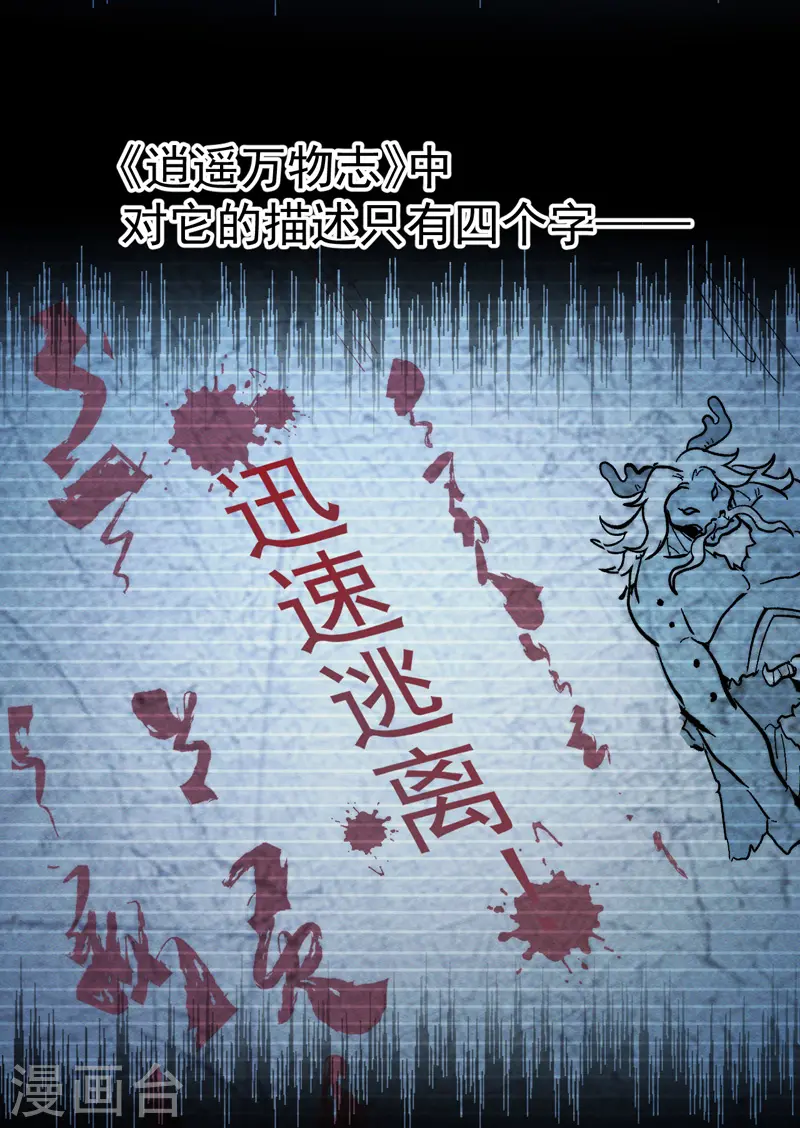 第46话 是该彪了喂 第4页