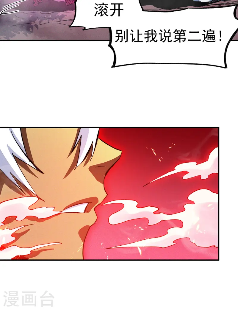 第46话 是该彪了喂 第7页