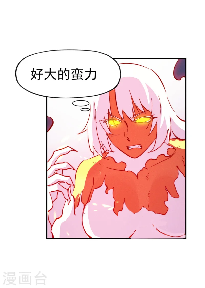 第46话 是该彪了喂 第19页