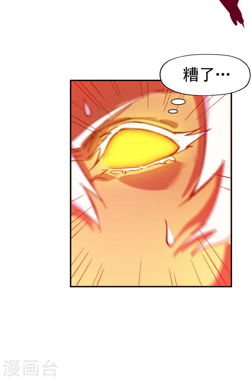 第46话 是该彪了喂 第21页