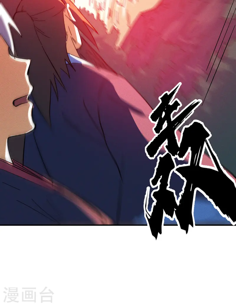 第46话 是该彪了喂 第23页