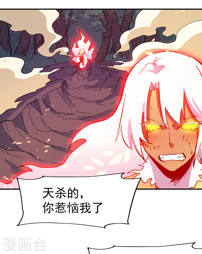 第46话 是该彪了喂 第24页