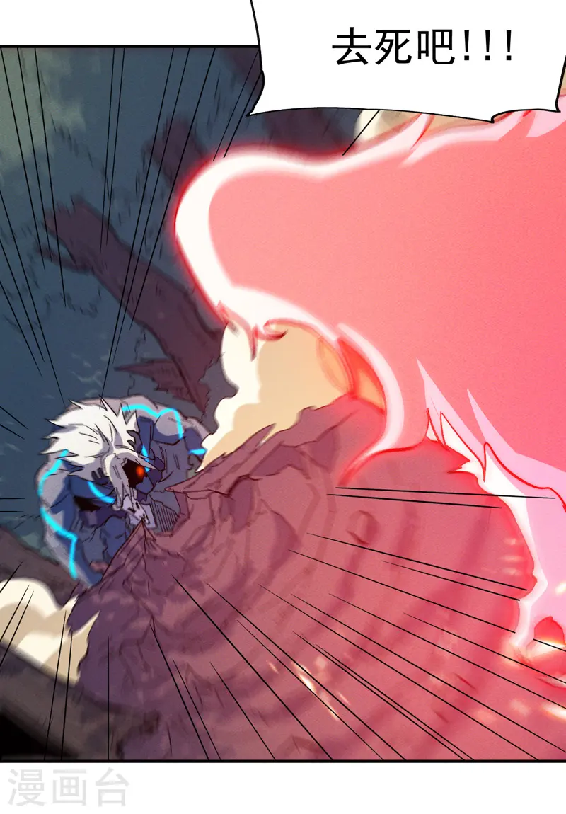 第46话 是该彪了喂 第25页