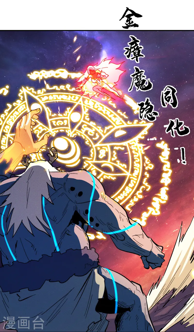 第46话 是该彪了喂 第26页