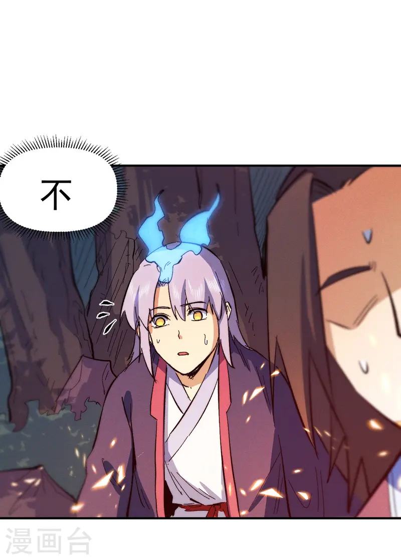 第46话 是该彪了喂 第30页