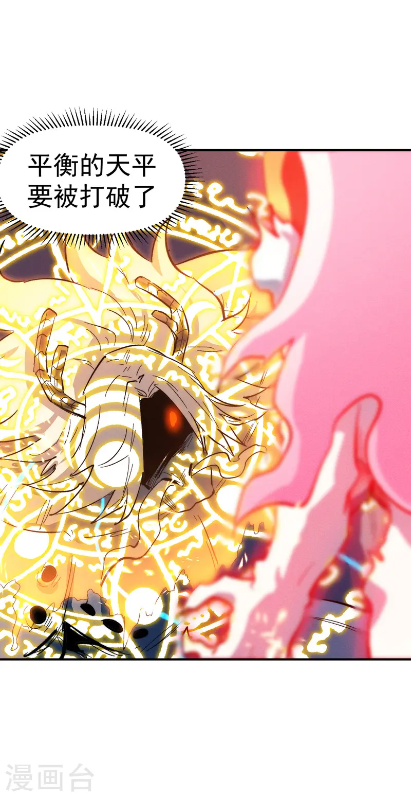 第46话 是该彪了喂 第31页