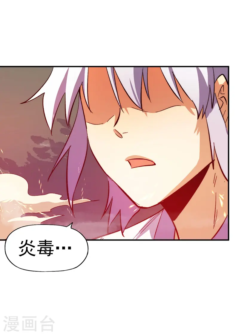 第46话 是该彪了喂 第41页