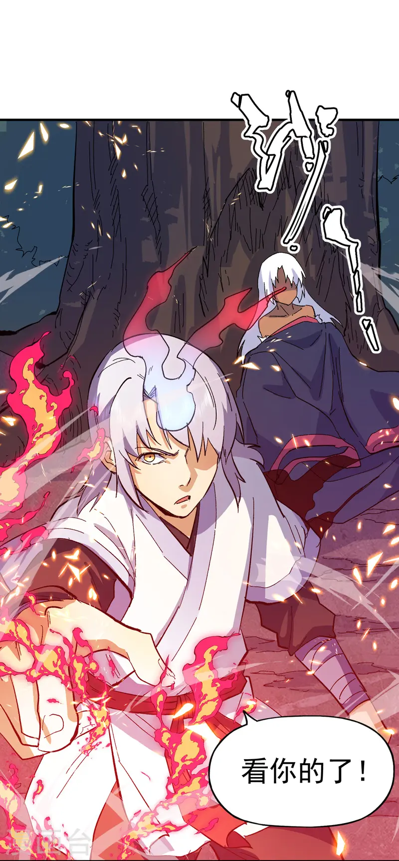 第46话 是该彪了喂 第42页