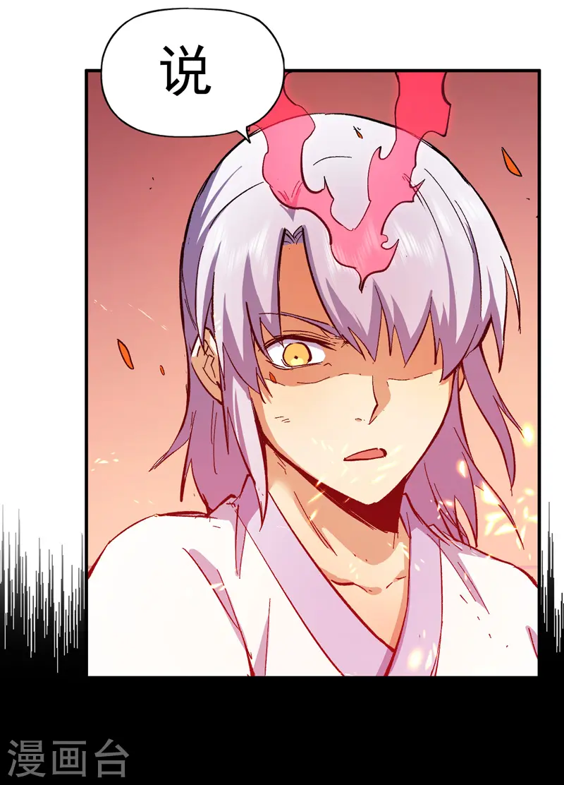 第46话 是该彪了喂 第49页