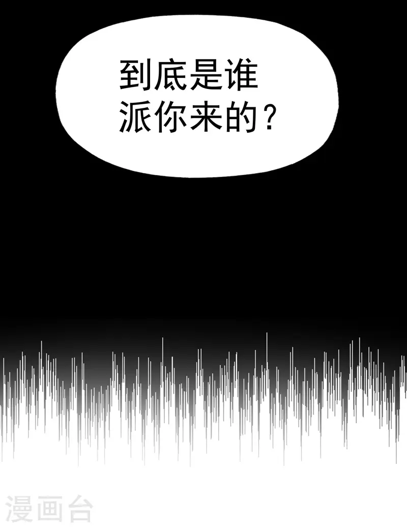 第46话 是该彪了喂 第50页