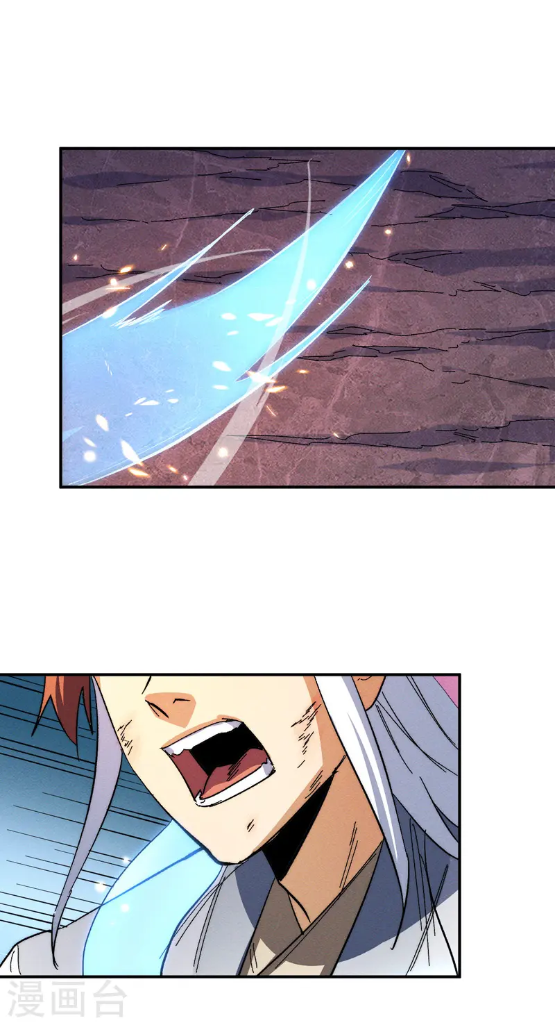 第45话 雕兄的守护 第4页
