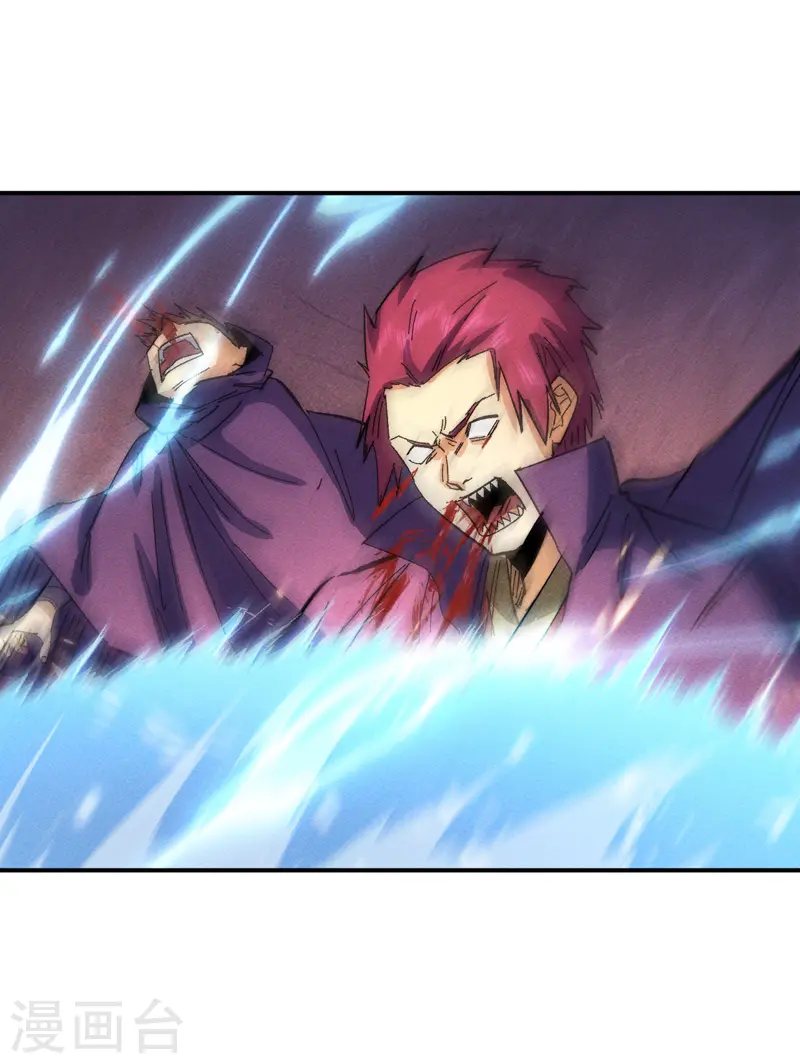 第45话 雕兄的守护 第5页