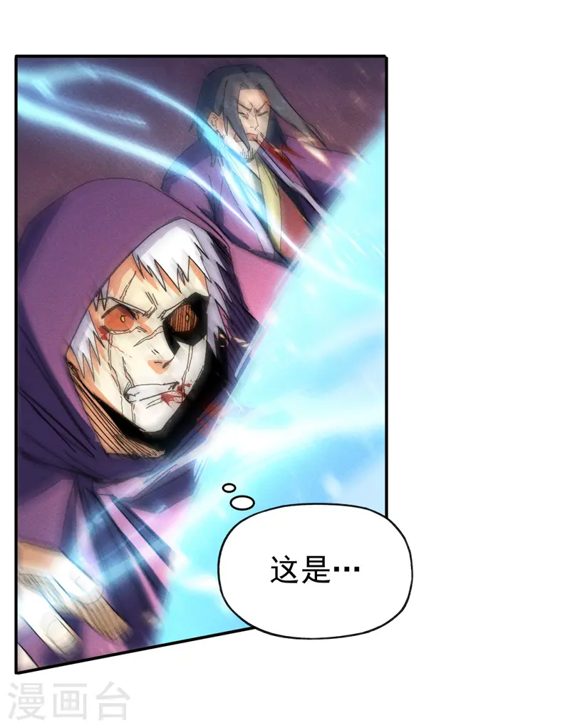 第45话 雕兄的守护 第6页