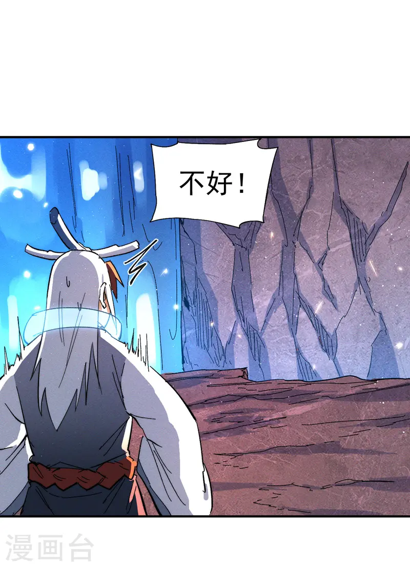 第45话 雕兄的守护 第9页