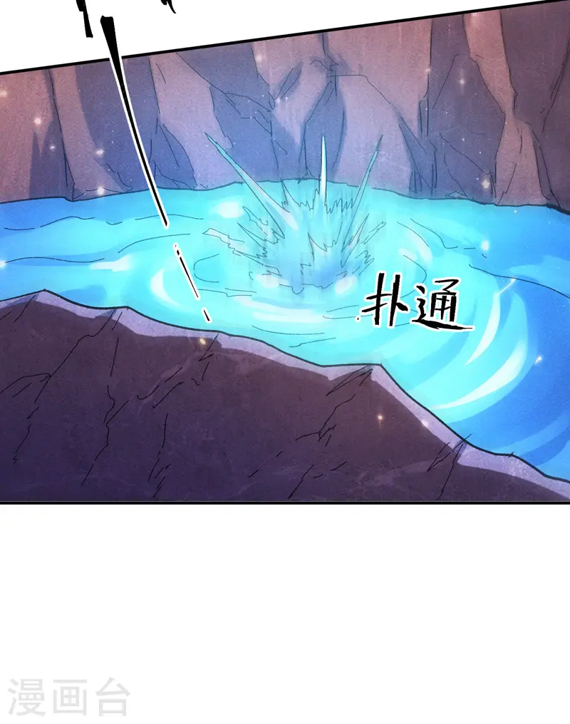 第45话 雕兄的守护 第12页