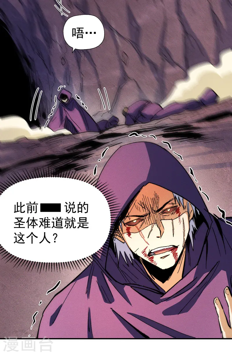 第45话 雕兄的守护 第14页