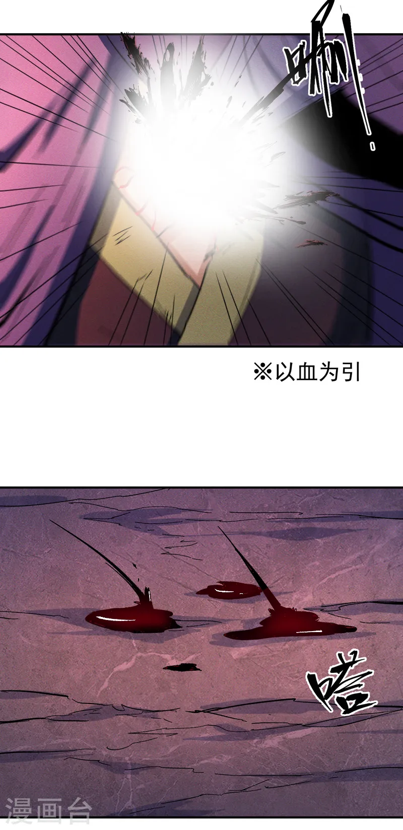 第45话 雕兄的守护 第16页