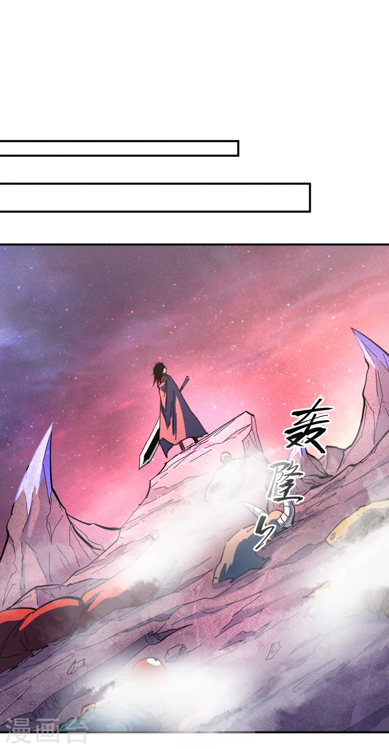 第45话 雕兄的守护 第19页