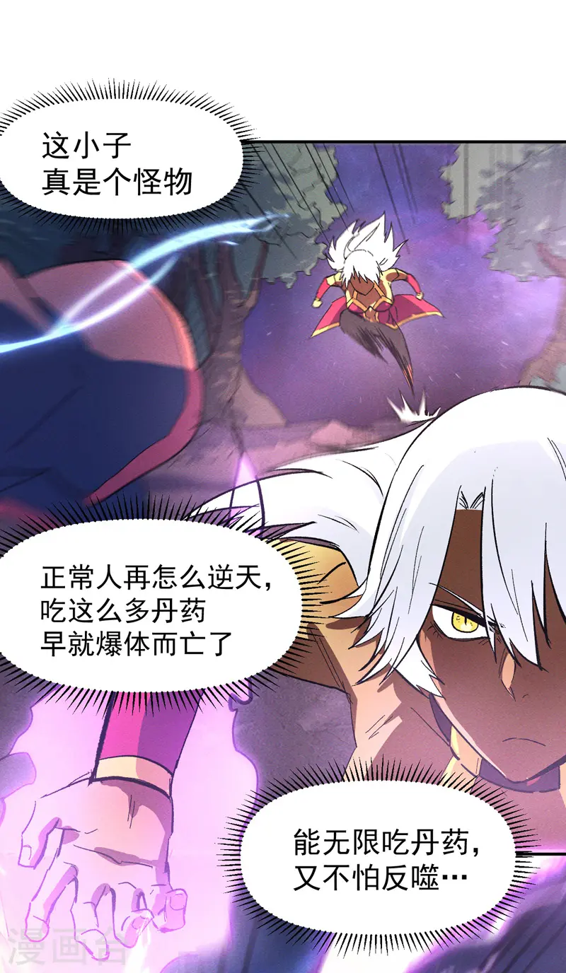 第45话 雕兄的守护 第30页