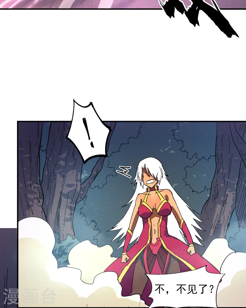 第45话 雕兄的守护 第33页