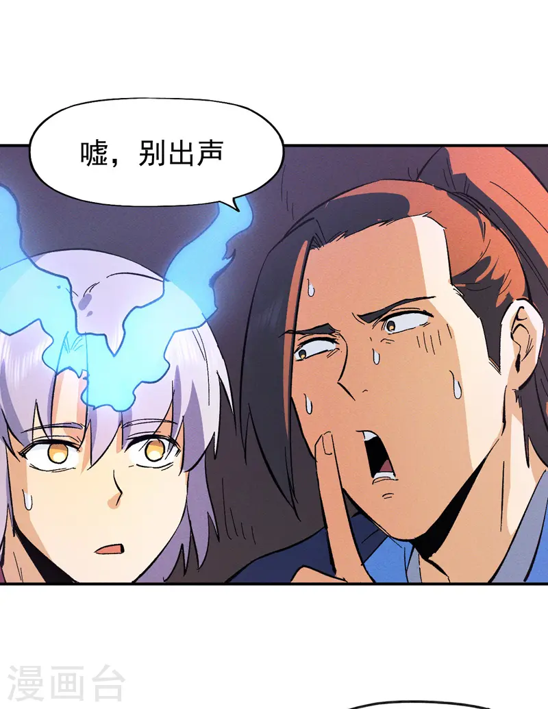第45话 雕兄的守护 第35页