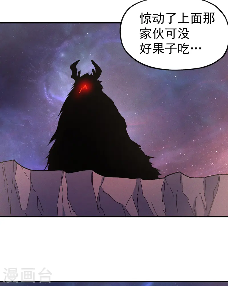 第45话 雕兄的守护 第36页