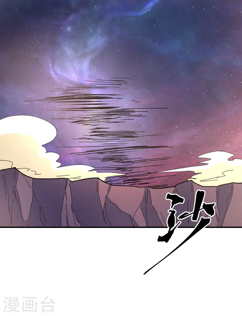 第45话 雕兄的守护 第37页