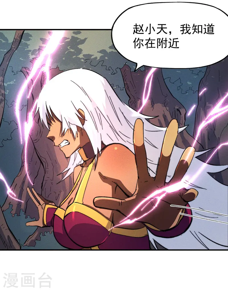 第45话 雕兄的守护 第39页