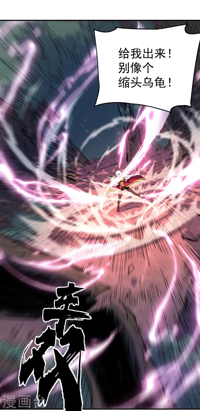 第45话 雕兄的守护 第40页